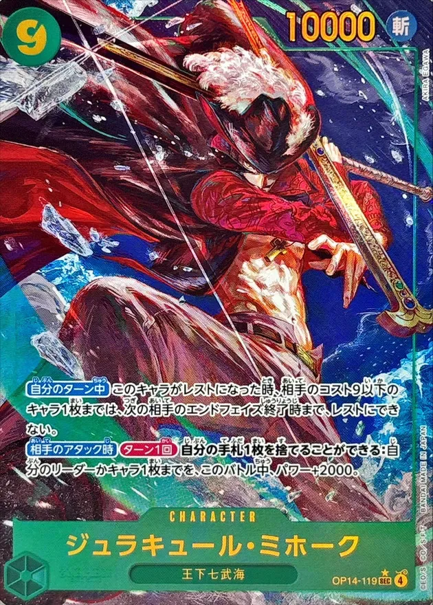Dracule Mihawk Alt Art Akira Egawa OP14-119 SEC carta One Piece TCG