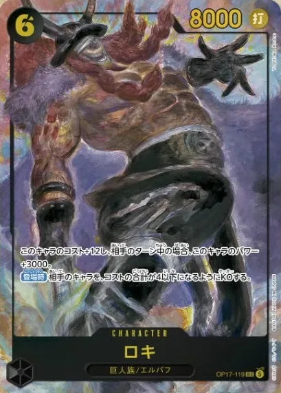 Carta de Loki OP18-119 ilustrada por Yoshitaka Amano en One Piece Card Game OP-18