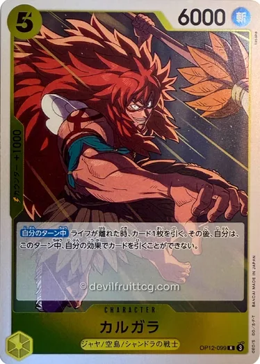 Carta de One Piece TCG revelada desde las cartas de vida