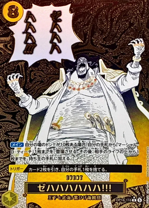 Zehahahahaha Alt Art OP16-116 Barbanegra carta One Piece TCG
