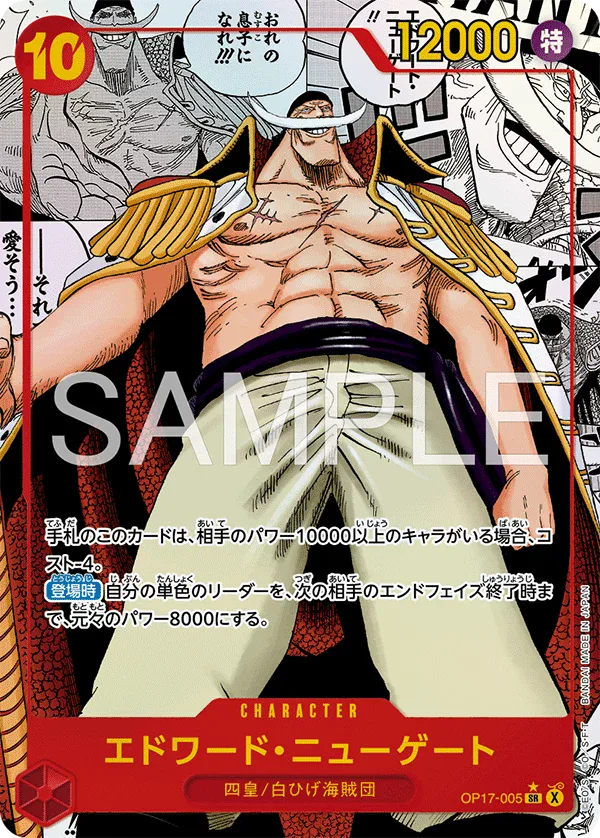 Carta manga de Edward Newgate, Barbablanca, OP17-005 de OP-17, One Piece TCG
