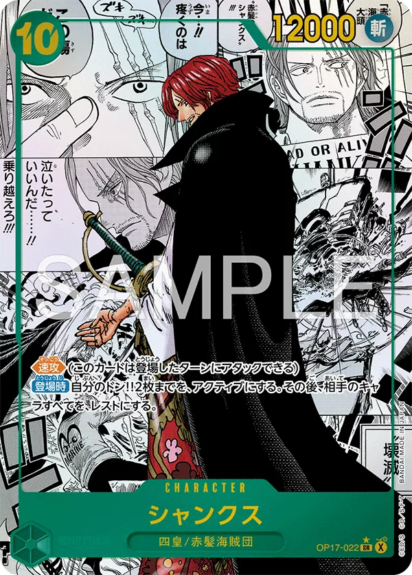 Carta manga de Shanks OP17-022 de OP-17 The World's Strongest Warriors, One Piece TCG